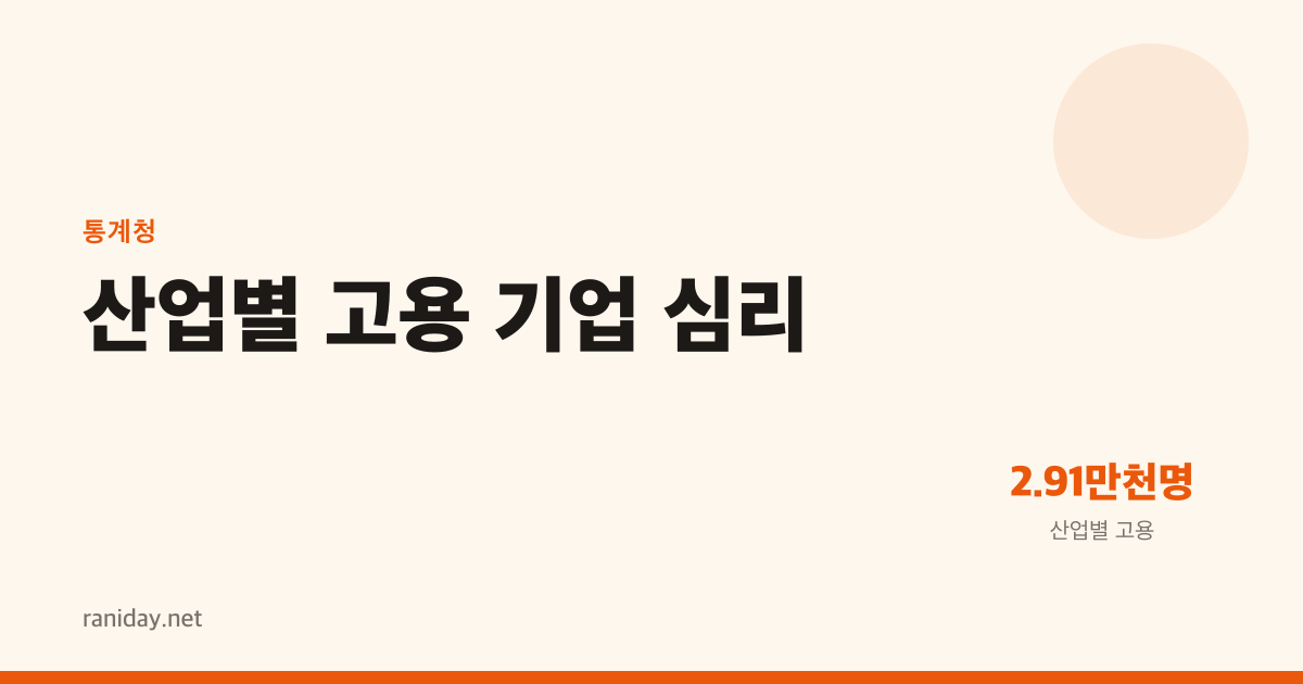 봄 반짝 고용, 겨울에 무너진 이유