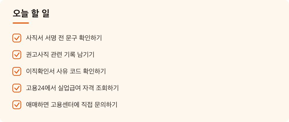오늘 할 일