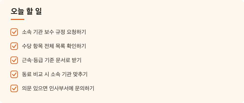 오늘 할 일