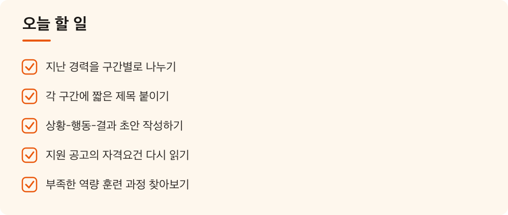 오늘 할 일