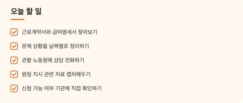 오늘 할 일