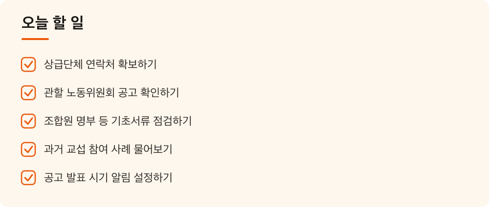 오늘 할 일