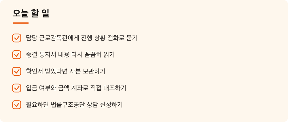 오늘 할 일