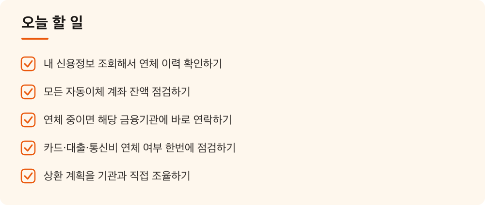 오늘 할 일