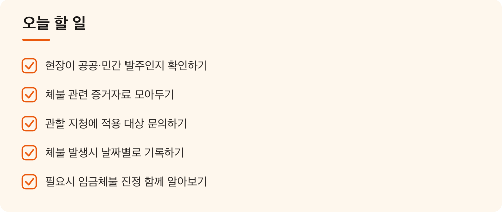 오늘 할 일